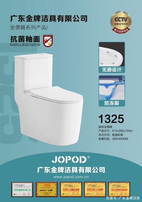 广东金牌洁具秋季马桶推荐 温暖舒适，智享卫浴新体验
